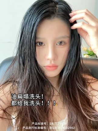 油头细软塌的姐妹 千万不要买错洗发水了!!! #洗发水 #洗发水推荐 #洗护好物 #控油清爽 #蓬松洗发水