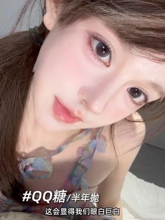 自然无辜纯欲小黑瞳^_^ #美瞳 #瞳趣星球 #眼妆 #原相机