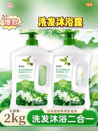 #黄子韬推荐 天啊,4斤装才这个价,比香水还好闻的香氛洗发沐浴露,洗完的皮肤光滑水嫩,头发洗完后清爽蓬松!还巨好闻!#沐浴露 #香水沐浴露 #洗发沐浴二合一 #沐浴露推荐 洗护好物