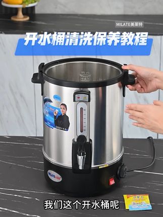 开水桶是个很简单的机器,但是要想用的长久还是需要养护的 #开水桶 #烧水桶 #保温桶 #烧水器 #开水桶洗澡