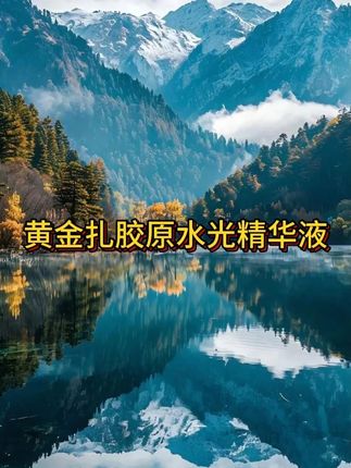 #抗皱精华  #精华液  #精致女人必备 #女神必备 #变美#在抖音入手的好东西 #无限回购的宝藏单品 #男士神仙单品