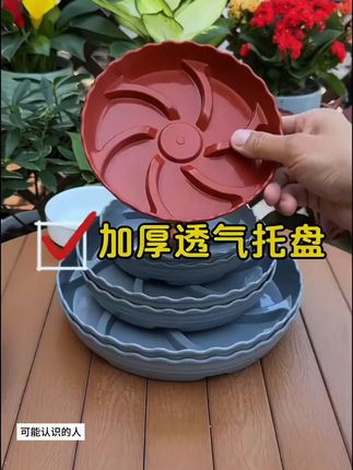 花盆底托盘防烂根透气接水加厚托盘多肉绿萝耐用防晒抗压强花盆托#花盆底托盘 #防烂根托盘 #加厚托盘 #多肉花盆托 #绿萝花盆托