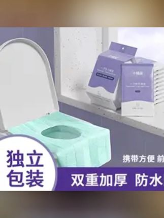 一次性马桶垫加长全覆盖防水双层隔脏独立包装#一次性马桶垫 #双层 #独立包装 #防水 #加长