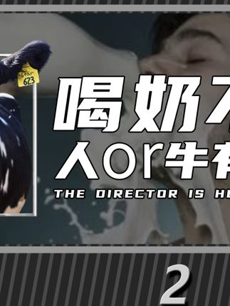 绝密研究所所长