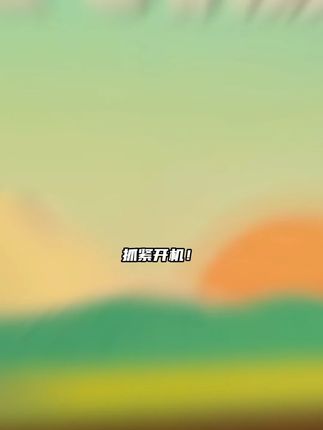 抓紧开机,大的来了,steam超好玩的石油大亨上架抖音啦,玩家将扮演一名随石油开采热潮出现的创业者,在这座地下资源尚未开发的小镇上,凭借智慧,品尝开采石油的带来的果实,并征服小镇,成为新一任镇长。#steam游戏 #石油大亨 #turmoil #模拟游戏 #石油大亨游戏