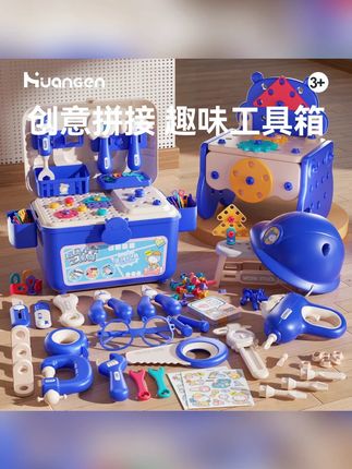 儿童工具箱【皇恩优品】萌趣工具箱儿童套装益智过家家玩具拧螺丝送孩子的礼物#儿童玩具 #拧螺丝 #拧螺丝玩具 #益智玩具 #儿童工具箱 随意拼装,充分发挥宝宝的空间想象力,锻炼动手能力,太适合亲子互动啦,不仅增进亲子感情,还激发宝宝的好奇心和探索欲
