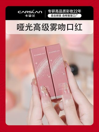 不掉！真的不掉！约会打啵都不掉色的口红！ #不沾杯不掉色