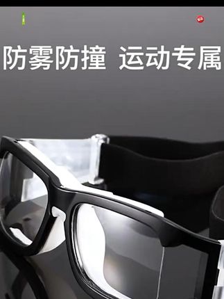 PLAYPANDA运动眼镜近视镜可配度数篮球护目镜防雾防撞防脱落足球