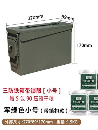 腊山河三防箱带饼干空箱子收纳钓鱼箱铁箱小保险箱摩托车边箱#收纳盒 #箱子 #摩托车边箱 #钓鱼箱 #铁箱