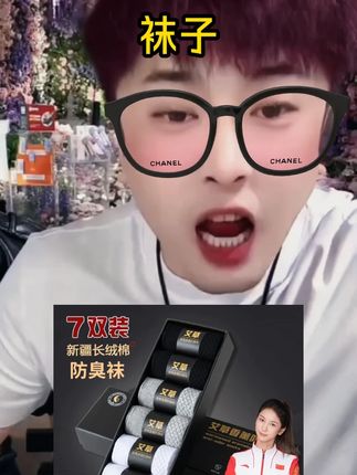 #辛巴 #辛巴推荐 #袜子 #袜子推荐 #好物推荐🔥