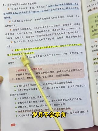 #初中生 孩子写作没思路,词句干巴巴,可以多读读#作文金句 初中三年都可以用