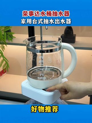 #抽水器 #H