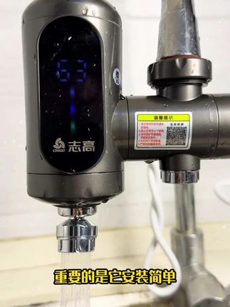 志高接驳式免安装即热式冷热两用电热水龙头家用速热