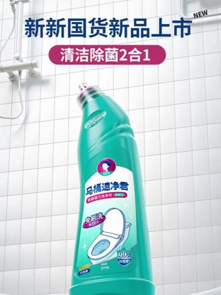 柔京姬厕所洁厕剂卫生间家用强效去污去黄除味去垢厕所除垢清洁剂#卫生间好物 #污渍轻松去除 #居家必备 #浴室清洁剂 #柔京姬马桶清洁剂