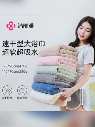 洁丽雅菠萝格浴巾7A吸水浴巾云柔A类母婴亲肤吸水速干成人浴巾#浴巾 #洁丽雅 #洁丽雅浴巾 #浴巾毛巾 #好物推荐🔥
