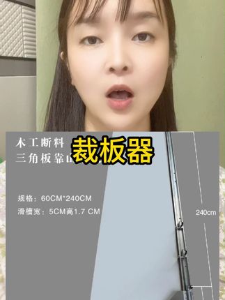 木工工具新发明木工断料靠山尺裁板神器木工锯台加厚铝合金断料尺
