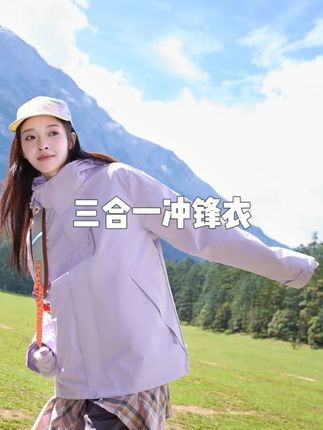 啄木鸟冲锋衣女25秋冬新款三合一两件套可拆卸防风防水登山外套男 #三合一冲锋衣户外 #两件套可拆卸冲锋衣 #防风防水登山外套 #秋冬新款冲锋衣 #啄木鸟冲锋衣两件套