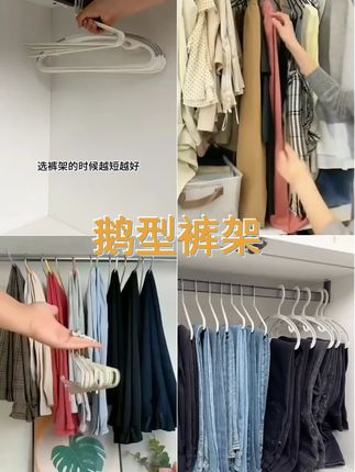 20支超值装!鹅型裤架,衣柜收纳神器,天鹅颈设计防滑稳固,让衣物晾晒更加便捷! #衣架 #鹅型裤架 #实用好物 #裤架 #裤子收纳