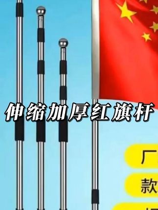 手摇式不锈钢红旗伸缩杆#旗杆 #红旗伸缩杆 #手摇红旗伸缩杆 #伸缩杆 #好物推荐