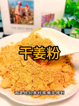 每天早上一杯姜汁,真的太舒服了 6#姜茶 #干姜粉 #姜 #小黄姜 #家常菜