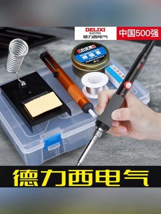 #电焊笔套装 #电焊笔 #电焊焊接 #电焊笔神器 #五金工具