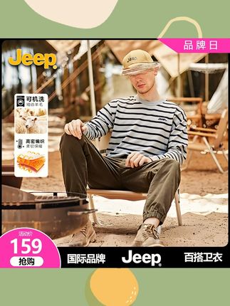 JEEP/吉普绵羊毛可机洗男士条纹柔软亲肤圆领百搭宽松长袖针织衫#JEEP针织衫 #男士长袖 #绵羊毛 #柔软亲肤 #百搭上衣