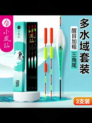 小凤仙三角尾鱼漂套装全套加粗醒目鱼漂鲢鳙漂鲫鱼漂鲤鱼漂浮漂#小凤仙鱼漂 #三角尾鱼漂 #鱼漂套装 #钓鱼用具 #醒目鱼漂