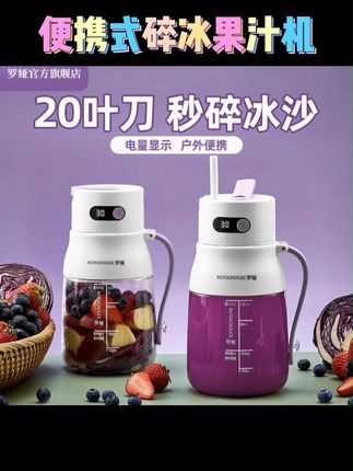 #数显榨汁机 #便携式榨汁杯 【【补贴200元】罗娅20刀头数显榨汁机大容量便携式碎冰果汁机榨:/ 汁杯】#碎冰果汁机 #榨汁机 #榨汁杯