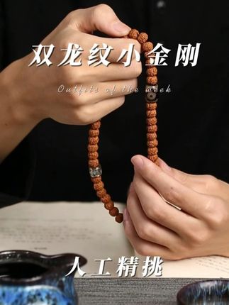 在忙碌中寻找宁静 #文玩 #万物皆可盘 #文玩爱好者 #文玩菩提 #菩提手串 @抖音小助手