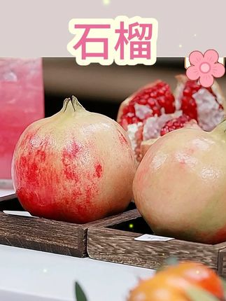 四川会理突尼斯软籽石榴 四川会理突尼斯软籽石榴#软籽石榴 #石榴 #水果推荐 #好物推荐 #精选好物