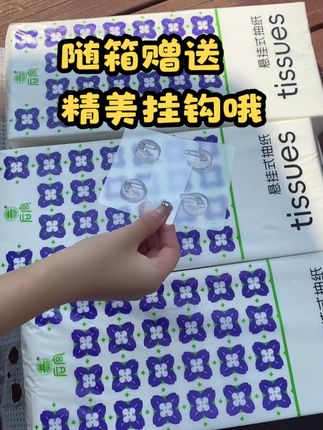 后宫的羊毛就不能停一下,这价到手满满一大箱#纸巾大包实惠装 #抽纸 #悬挂抽纸 #纸巾