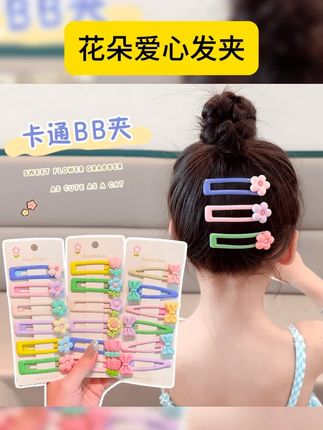 儿童彩色甜美花朵爱心发夹女童可爱bb夹碎发侧边夹刘海夹女孩发卡 #头饰发饰 #碎发整理 #夏日清凉发型 #少女心爆棚 #好物推荐