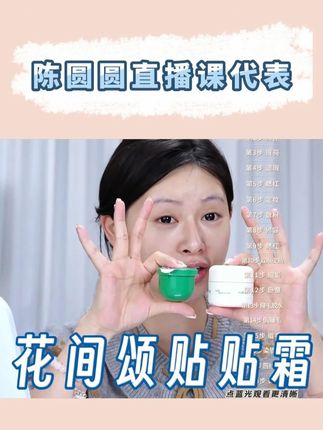 这个贴贴霜干皮油皮都不挑 #新手化妆教程 #贴贴霜