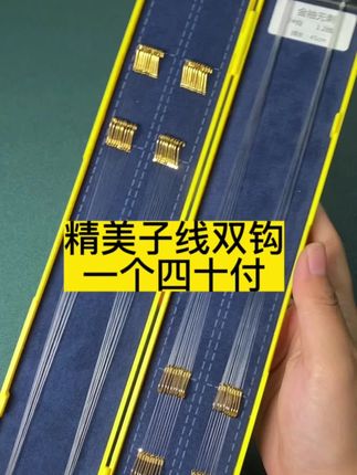 40付绑好双钩套装,新关东伊势尼金袖钩钓鱼必备! #伊势尼鱼钩 #成品子线套装 #新关东鱼钩 #金袖鱼钩 #钓鱼必备