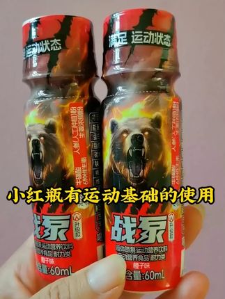 战泵跑步能量饮料液体氮泵运动体育马拉松骑行健身训练跳高跳远喝#运动能量饮料 #战泵饮料 #液体氮泵 #健身必备 #运动补给