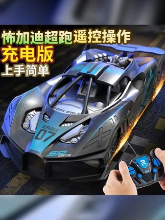 遥控汽车充电版漂移赛车儿童电动遥控车玩具汽车模型男孩生日礼物 #是时候展现真正的技术了 #玩个很新的东西 #男孩子的快乐很简单 #遥控车 #男孩子的快乐