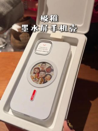 #极稚magsafe变屏手机壳 一年365天,天天都换不一样的手机壳是有多酷炫~!这才是属于年轻人生活的态度~#手机壳 #科技数码 #墨水屏手机壳 #潮流手机壳