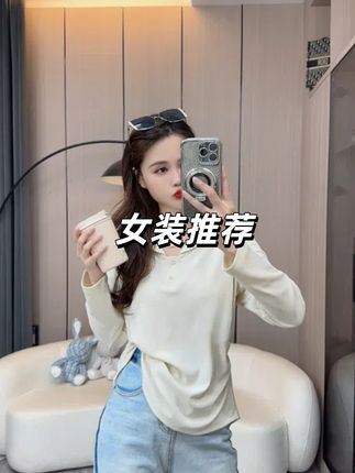 森系极简风常规款拼接长袖T恤抗皱纽扣宽松型翻领V领#好物推荐🔥