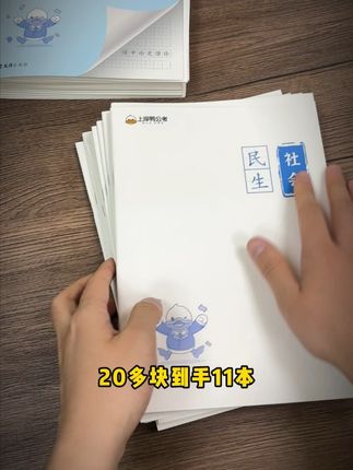 20多块钱到手这么多本,这波不亏! #公考#申论#字帖#申论素材#申论金句