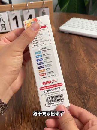 德力西水质检测笔 家用高精度检测仪 德力西水质检测笔,高精度测自来水,家用超安心~# 水质检测笔 #家用检测 #净水器配件 #在抖音入手的好东西