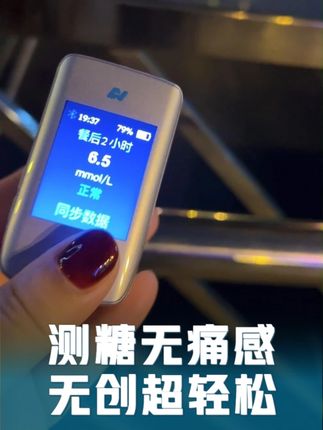 无创超轻松,控糖有方!#无创血糖仪 #糖尿病 #控糖 #好物推荐🔥 #中秋节