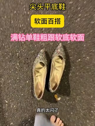 美死了!好看又好穿的小单鞋!怒推! 满钻单鞋粗跟#女鞋#单鞋#好鞋推荐#气质穿搭#无限回购的宝藏单品