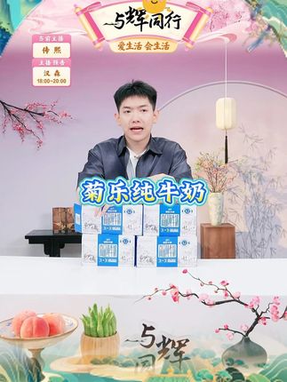 【日期新】菊乐高品纯牛奶204g*10盒*2箱整箱纯奶早餐 好物推荐#菊乐牛奶 #纯牛奶 #纯牛奶推荐 #早餐牛奶 #好物推荐