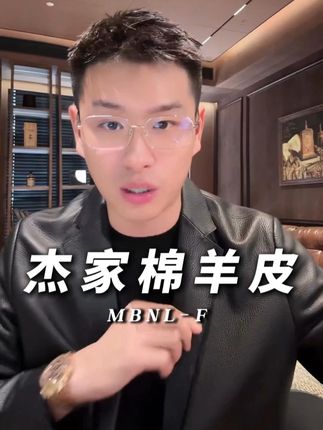 秋冬刚需!100棉羊皮荔枝纹皮衣,保暖又有范儿#秦磊 #品质男装 #皮衣 #商务休闲 #早秋穿搭