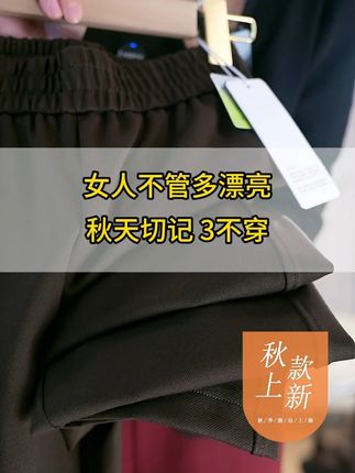 88年属马的我,今年已经57岁了,穿上这款感觉年轻了20岁呢!#秋天新款 #品质女装 #谁穿谁好看 #高级感穿搭 #不会皱的裤子