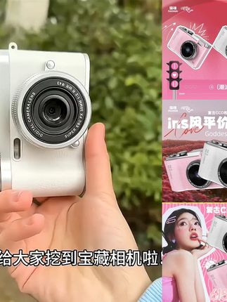 「彼岸里×life联名」CCD复古相机礼盒美颜补光+ins少