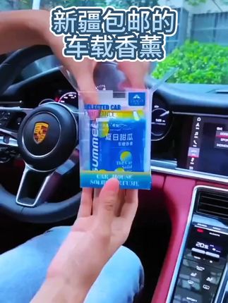 车内异味重怎么办,试试这款#车载香薰 瞬间提升车内档次#车载好物 #汽车好物 #香氛 #新疆