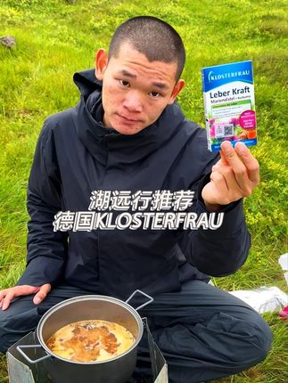 湖远行诚心推荐德国修女肝肝片 #湖远行#湖的环球之旅#湖的环球梦#骑行#记录真实生活
