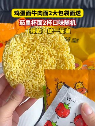 酸酸甜甜的汤汁贼浓郁!#哇又便宜又好吃 #无限回购的宝藏单品 #茄皇