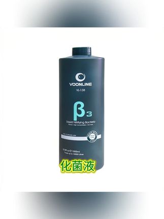 沃韦朗β3硝化菌,净水活菌降解氨氮#鱼缸里的大自然 #水族 #养鱼日记 #观赏鱼 #养鱼人
